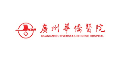 林森易潔門客戶-廣州華僑醫院